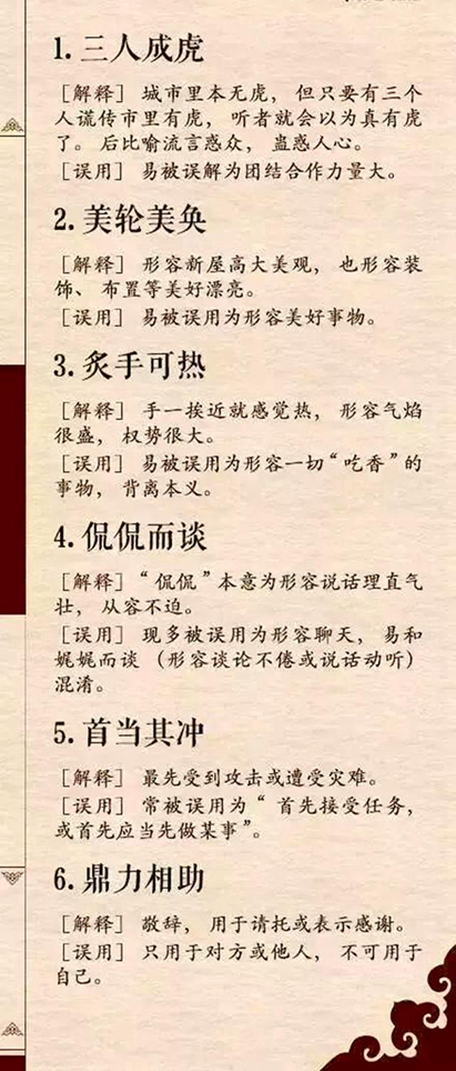一到十搞笑成语大全,用成语从一数到十搞笑