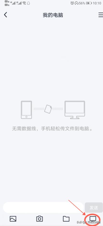 通过qq远程操控手机,通过qq远程操控另一台电脑