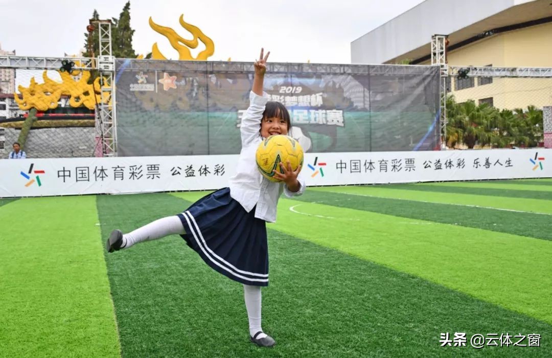 “竞彩梦想杯”点燃火热彝州