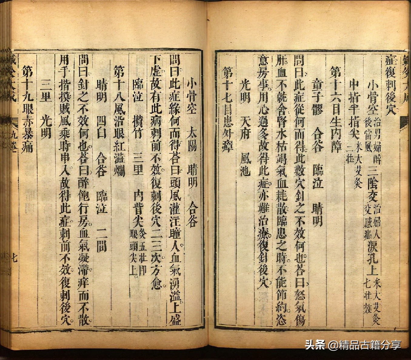 针灸书排行榜前十名,针灸全书阅读