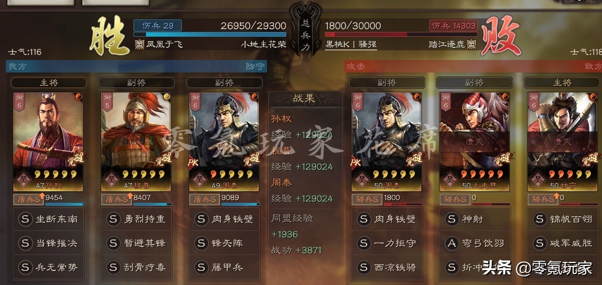 3个非主流队伍，司马懿没有用武通神也能玩，孙权、姜维玩藤甲兵