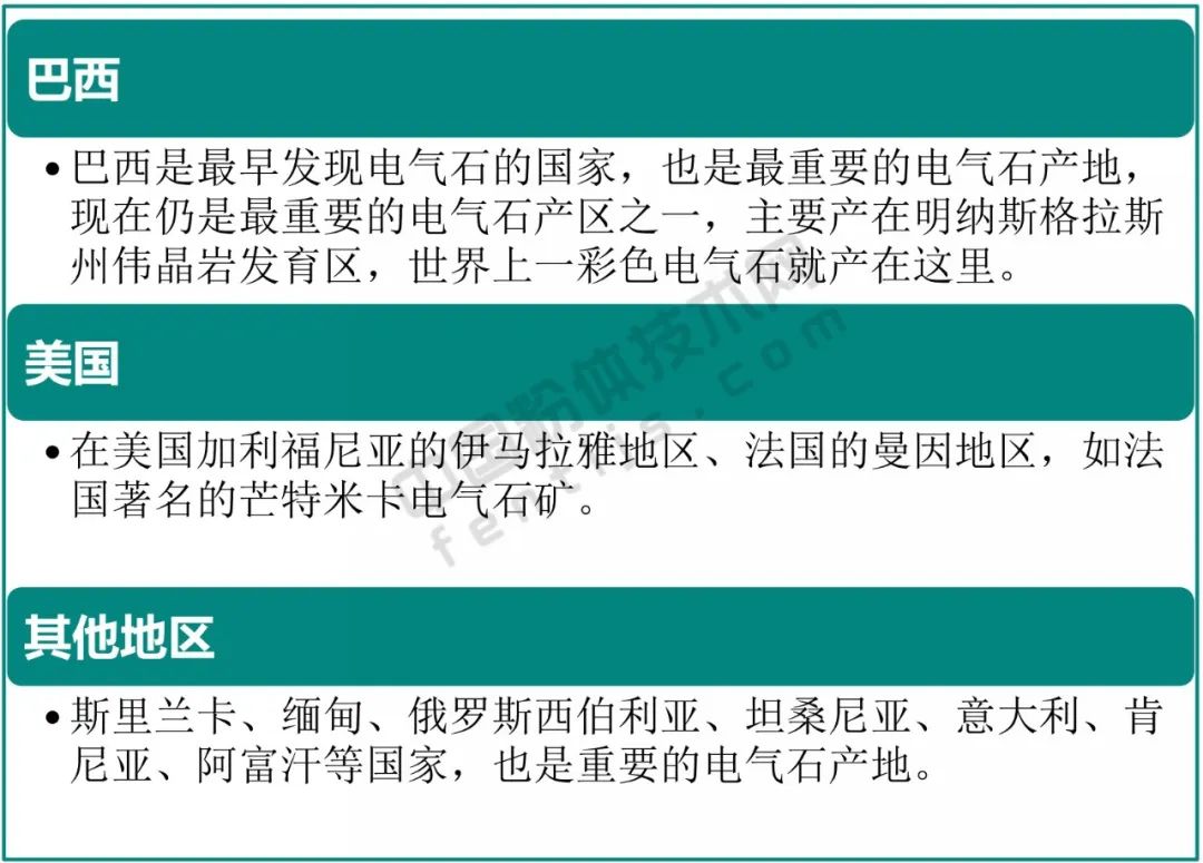 电气石应用,原矿电气石怎样加工