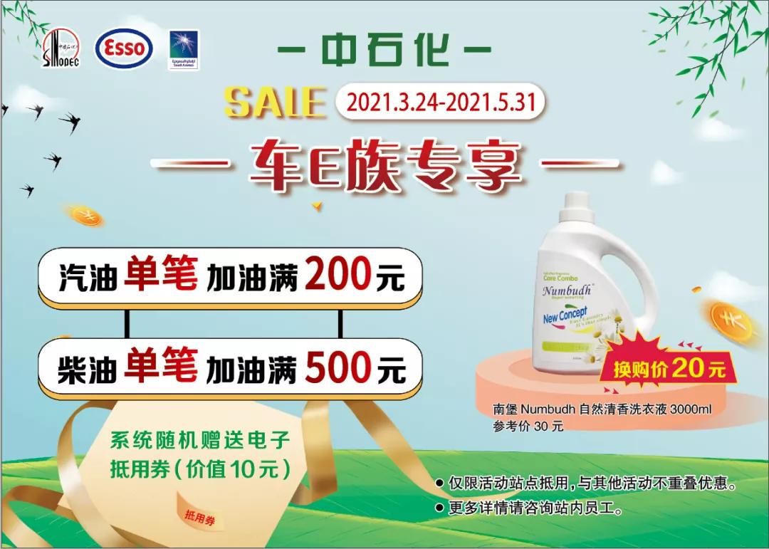 今晚油价上涨！别怕！今天加油充值最高立减99元