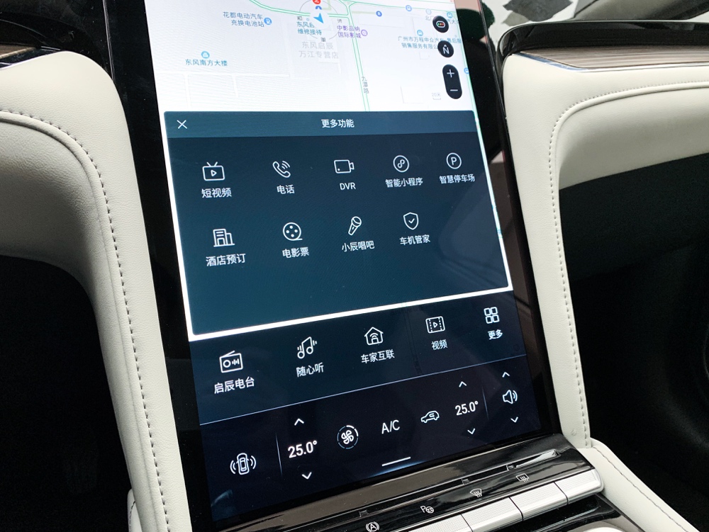 启辰智联4.0,启辰车智联系统怎么用