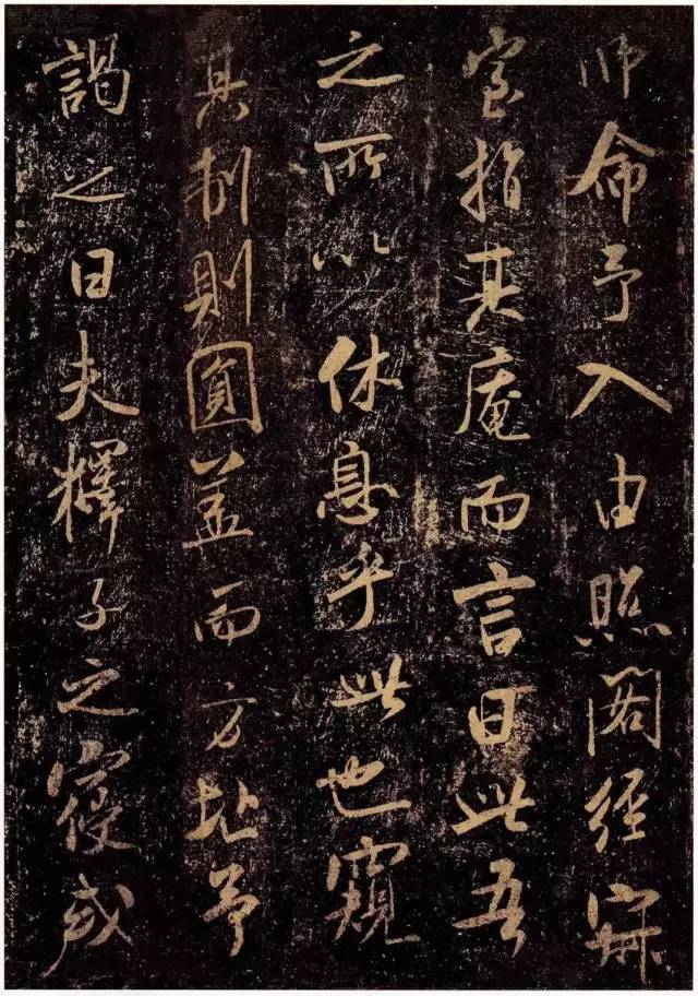 米芾方圆庵记最好拓本完整版,米芾方圆庵记全集放大