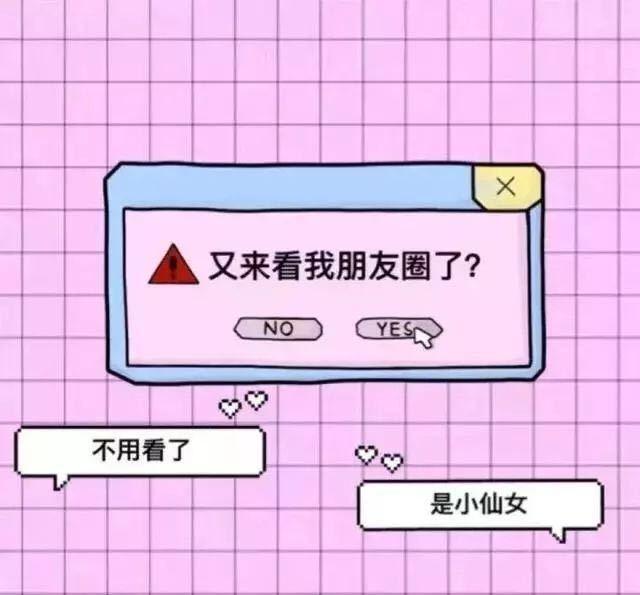 微信朋友圈需要点进去才能看,微信朋友圈需要打开才能看到