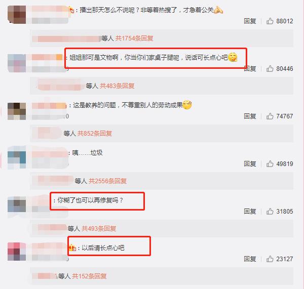祸从口出，被黑过“滚出娱乐圈”的袁姗姗什么时候才能长点心？