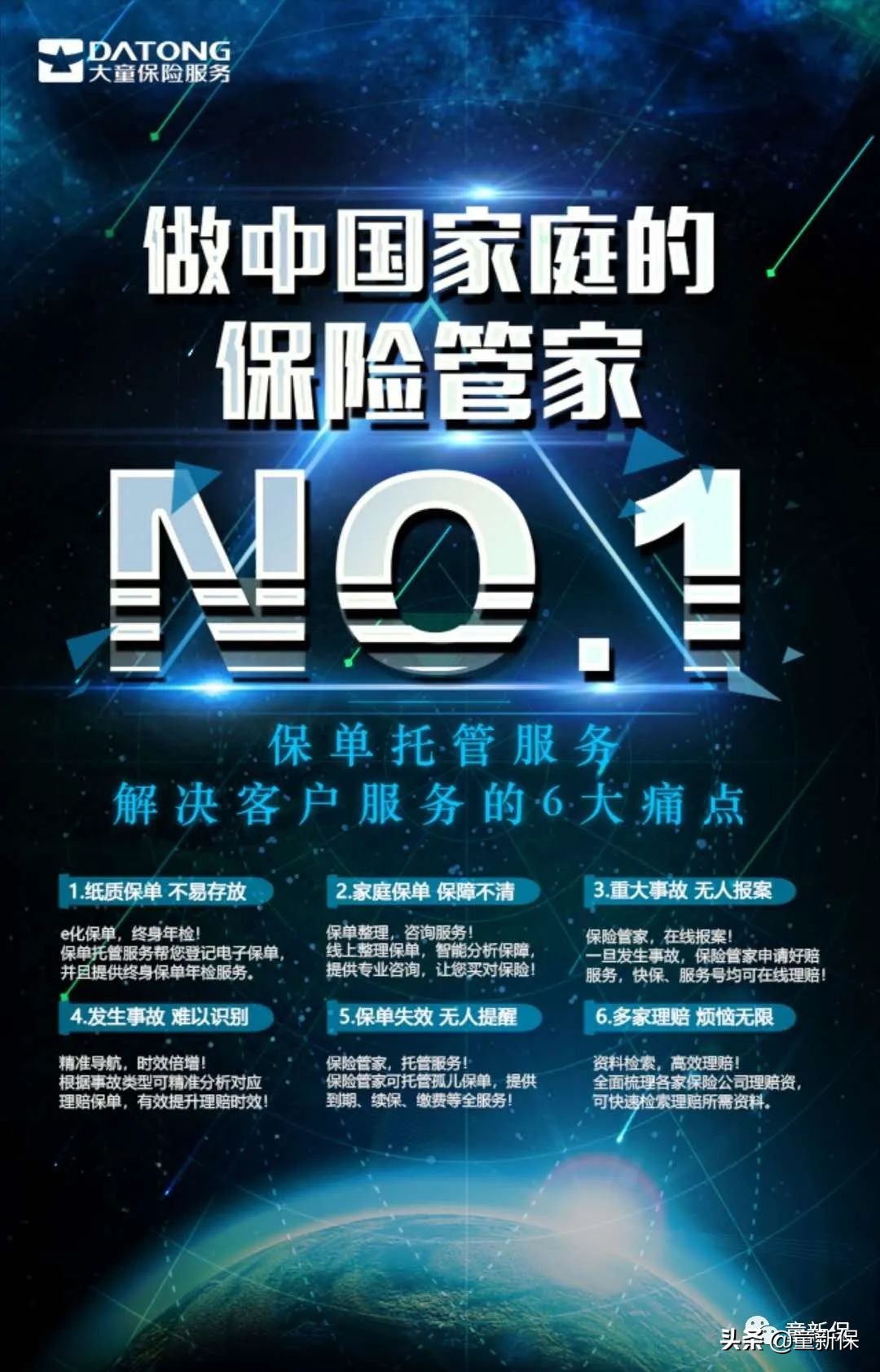 我为什么要转型保险经纪人,个人保险经纪人发展趋势