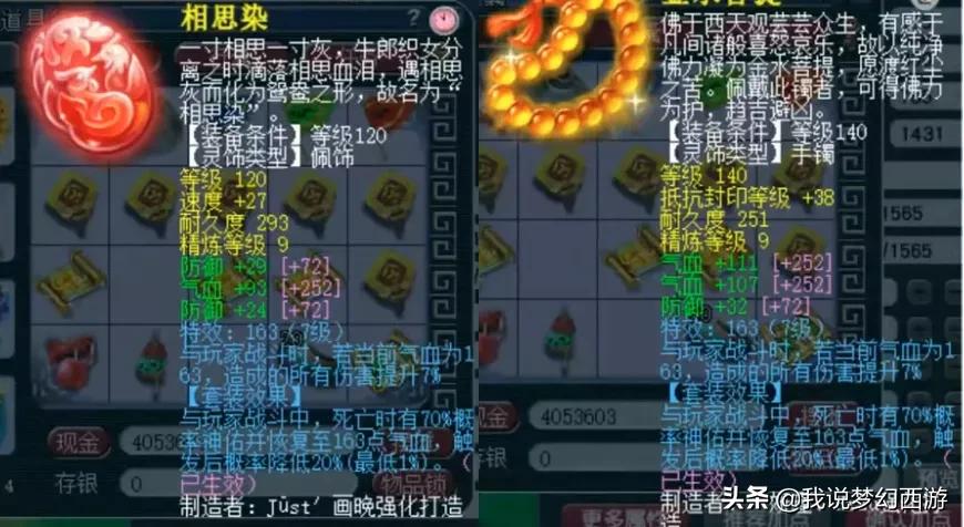 梦幻西游109凌波城怎么加点最好,梦幻西游凌波城加点推荐最新