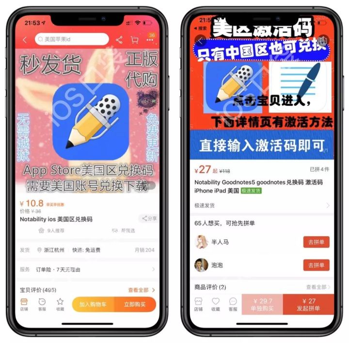 appleid封号,买id为什么被封号