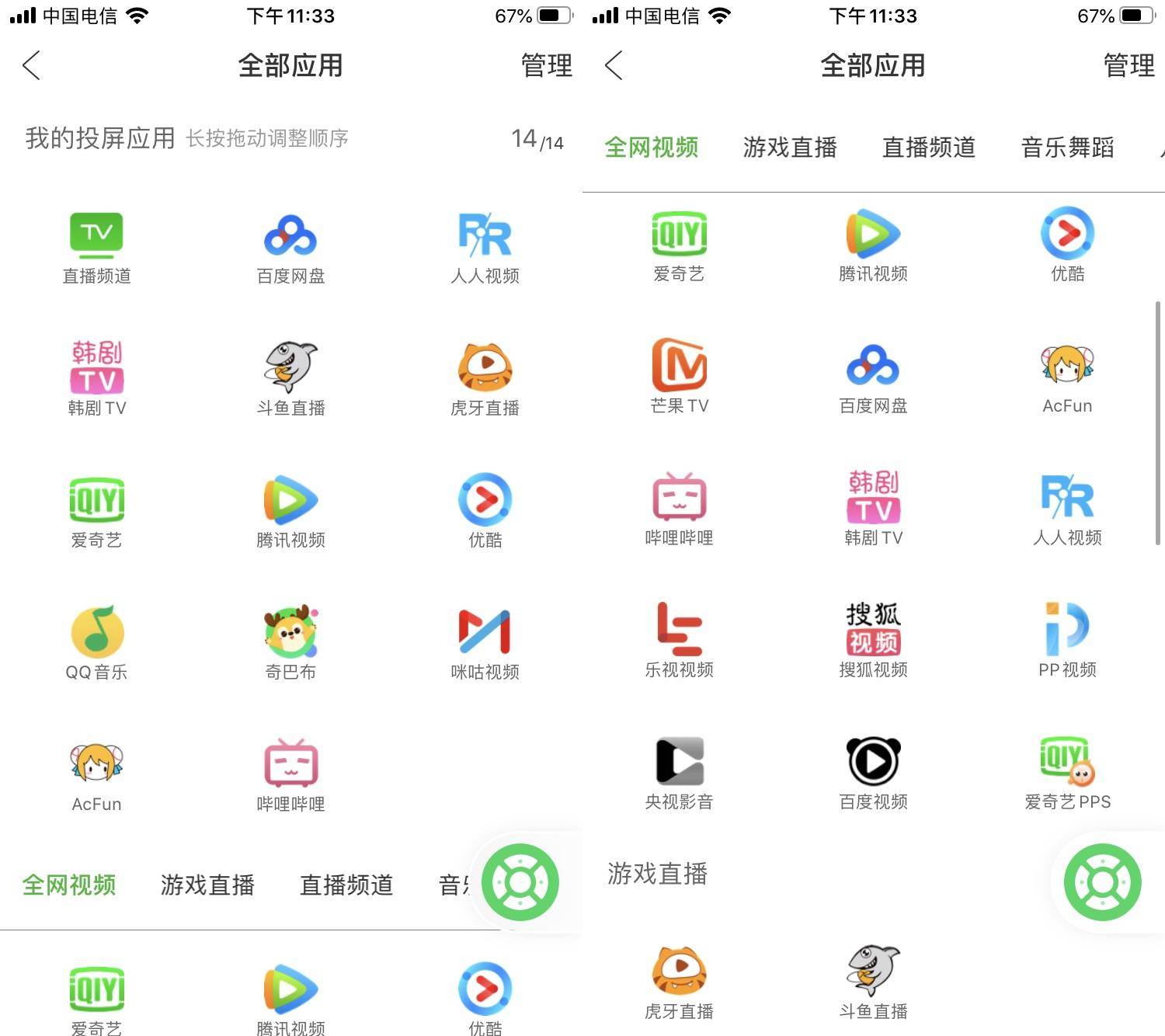 Zaaap!众测地表最强投屏利器爱奇艺电视果5S测评体验