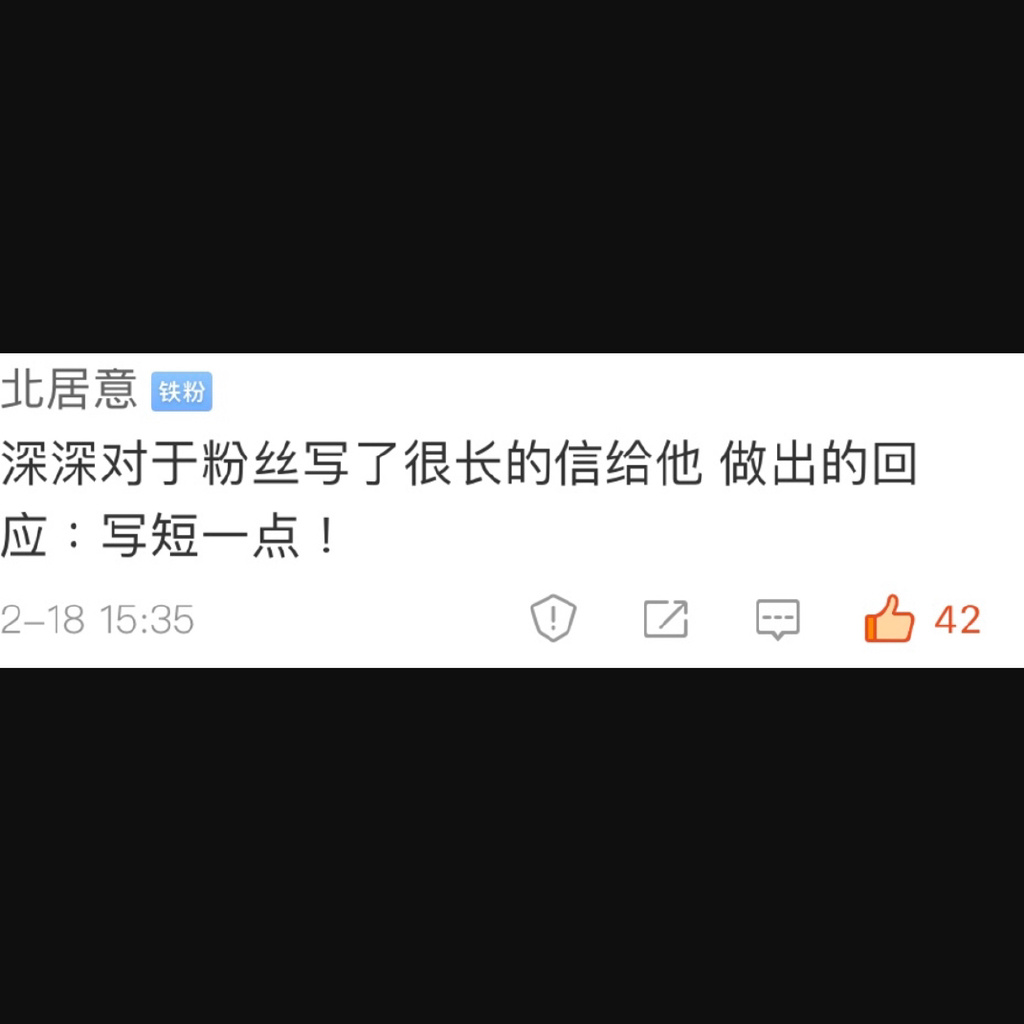 周深说自己是个矫情的人,周深给粉丝说过走心的话