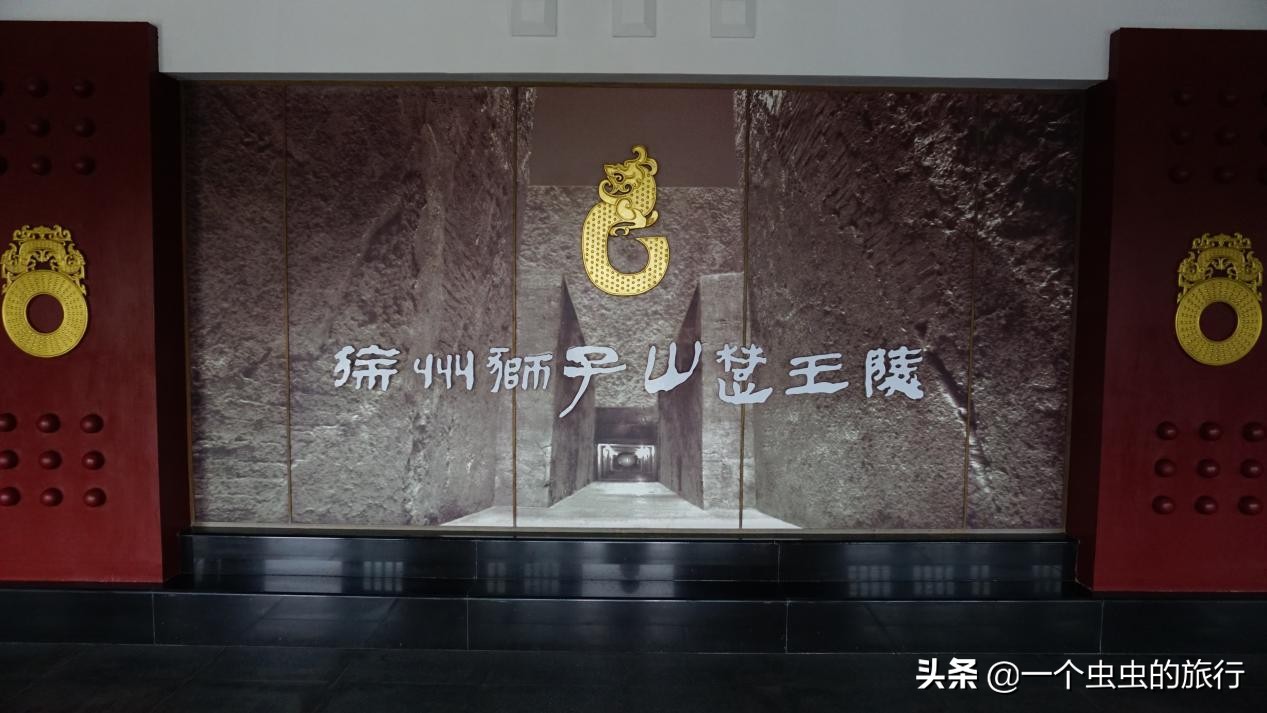 徐州狮子山楚王陵纪录片,徐州狮子山楚王陵地址