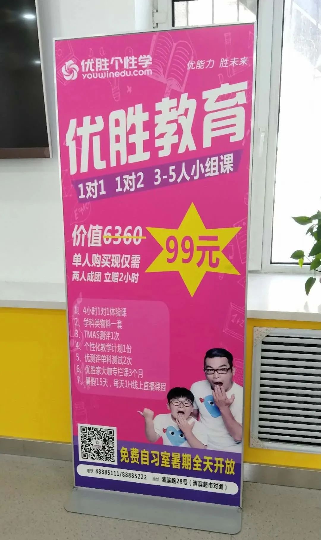 优胜教育老板回应退费,优胜教育退费后来怎么解决的