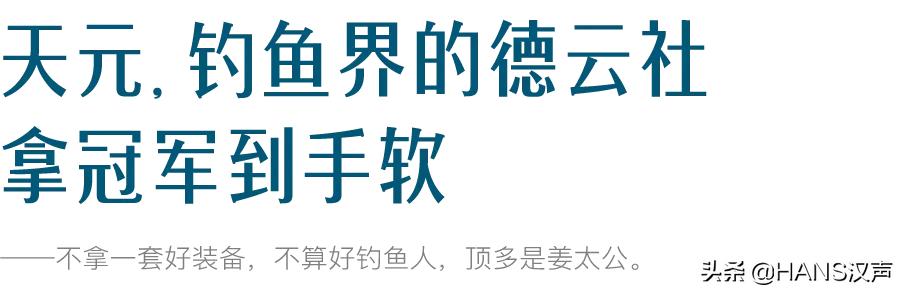 天元邓刚在湖北枣阳钓鱼的视频,武汉天元邓刚视频
