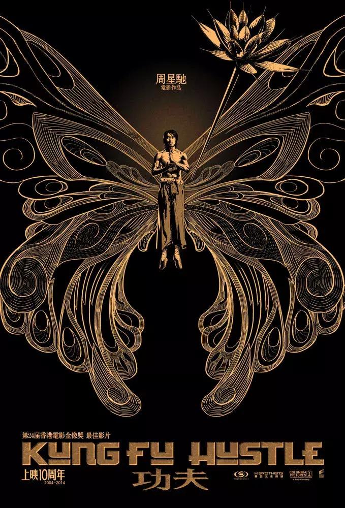 2022周星驰开拍功夫2是真的吗,周星驰会出功夫2吗