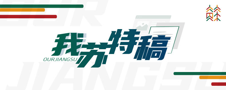 最热假期！购销两旺这个“五一”江苏人也太太太牛了吧