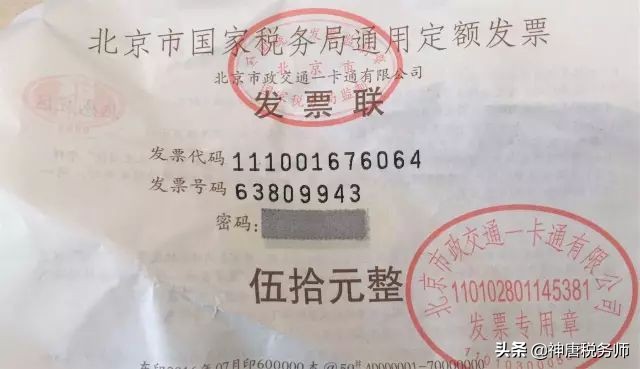 定额发票怎么做会计分录,定额发票有失效期吗