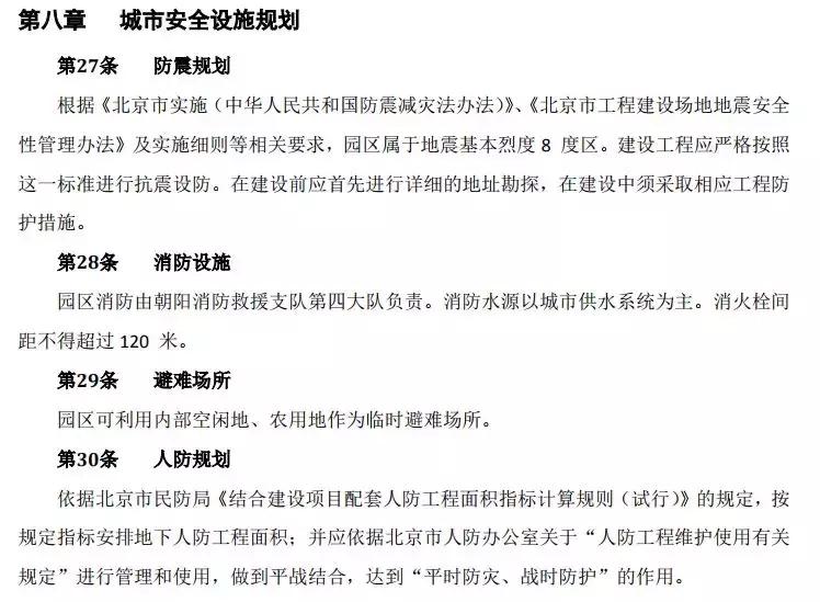 朝阳区金盏乡蓝调庄园最新动态,朝阳区金盏乡蓝调庄园