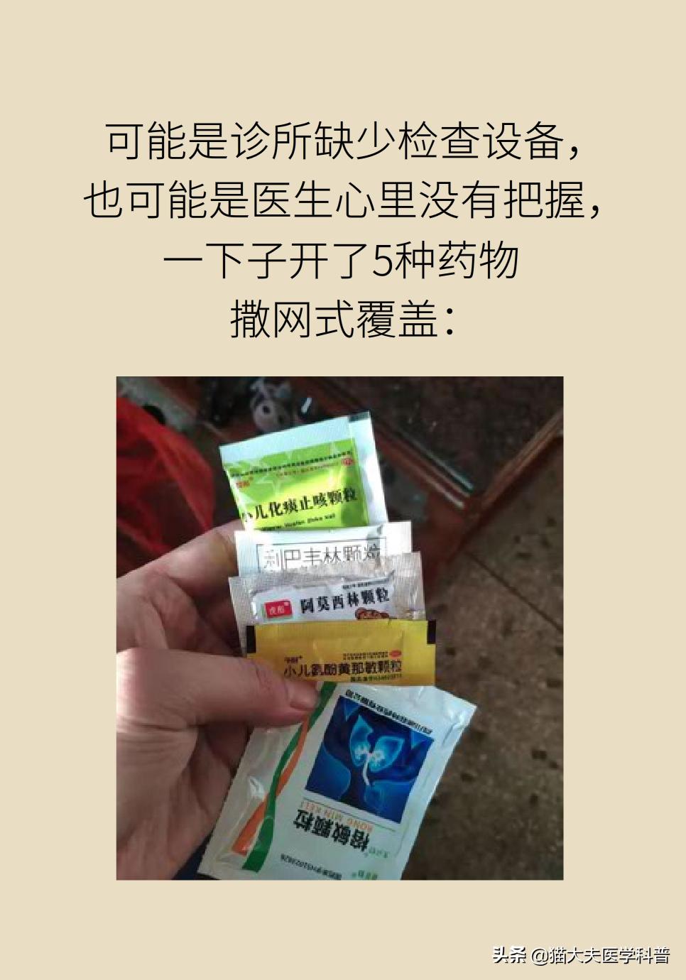 小儿发热感冒这样治，就问你是不是胡来？