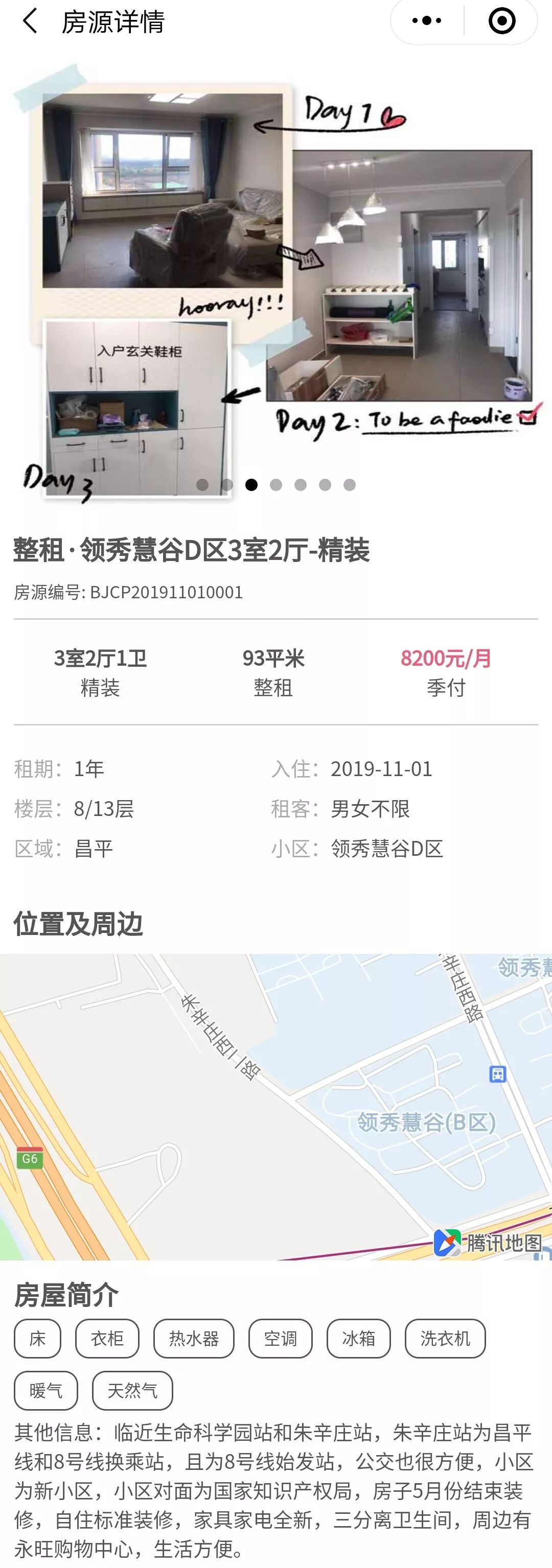 租房大集房东直租,个人租房免中介的网站