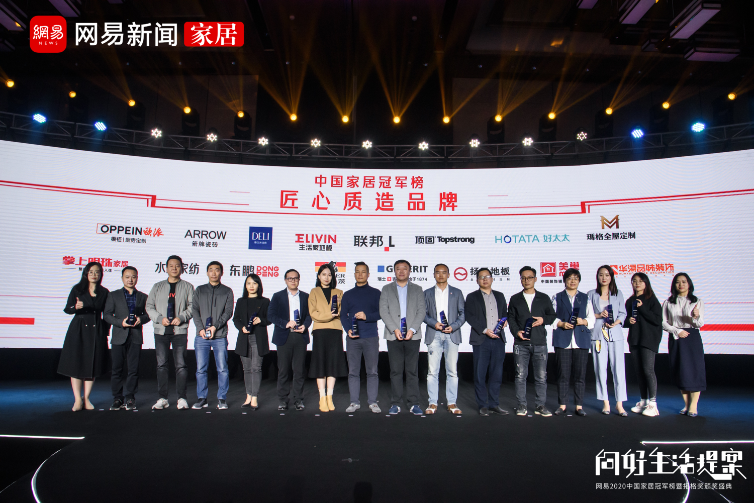 荣誉X实力|德立淋浴房斩获两项重量级大奖