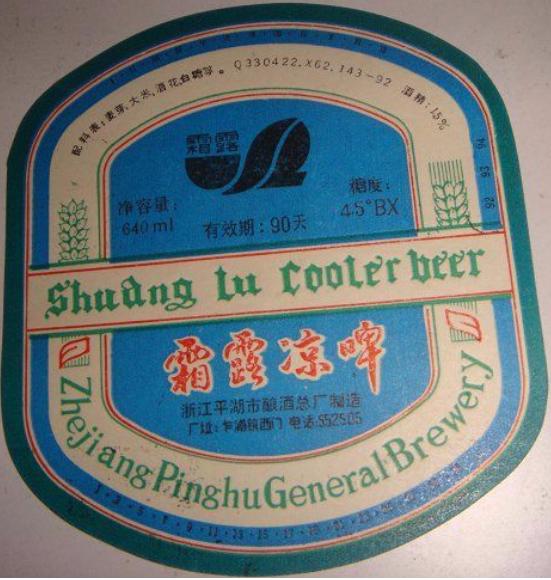 坐拥八条江龙、四大湖泊的浙江，酿造出的94种本土啤酒。下篇