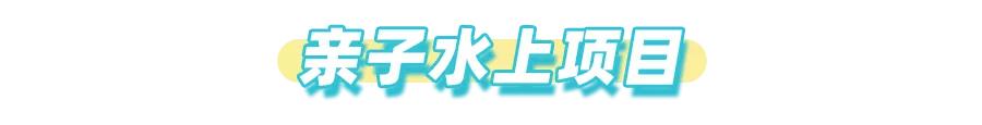 重庆玛雅海滩水公园近期活动,重庆玛雅海滩水公园最新优惠活动