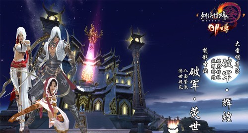 剑网三明教门派疏影图,剑三哪个门派好打明教