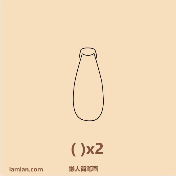 小头爸爸画画教程,画大头儿子小头爸爸