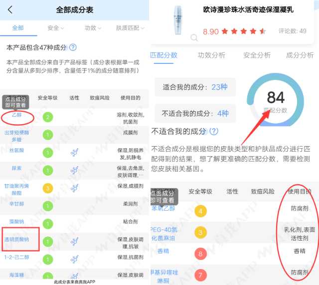 欧诗漫护肤品不好用,欧诗漫珀莱雅为什么那么便宜