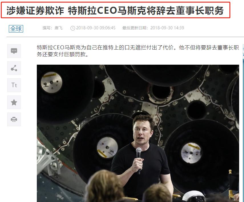 “失控特斯拉”背后富豪：身价千亿、逃兵役、泡女明星、有6个娃