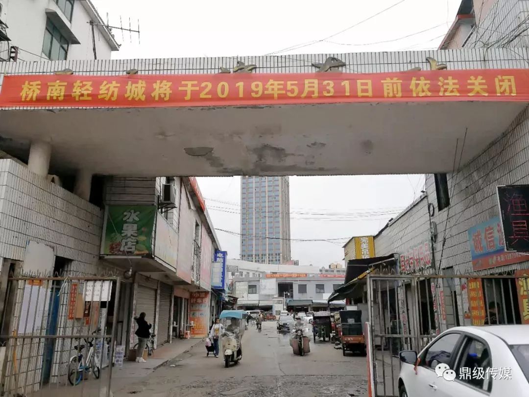 常德安全生产风险隐患,常德桥南轻纺城关闭后续