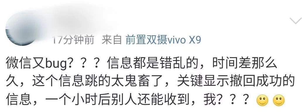 微信群发错消息尴尬撤回,微信群聊显示异常退出