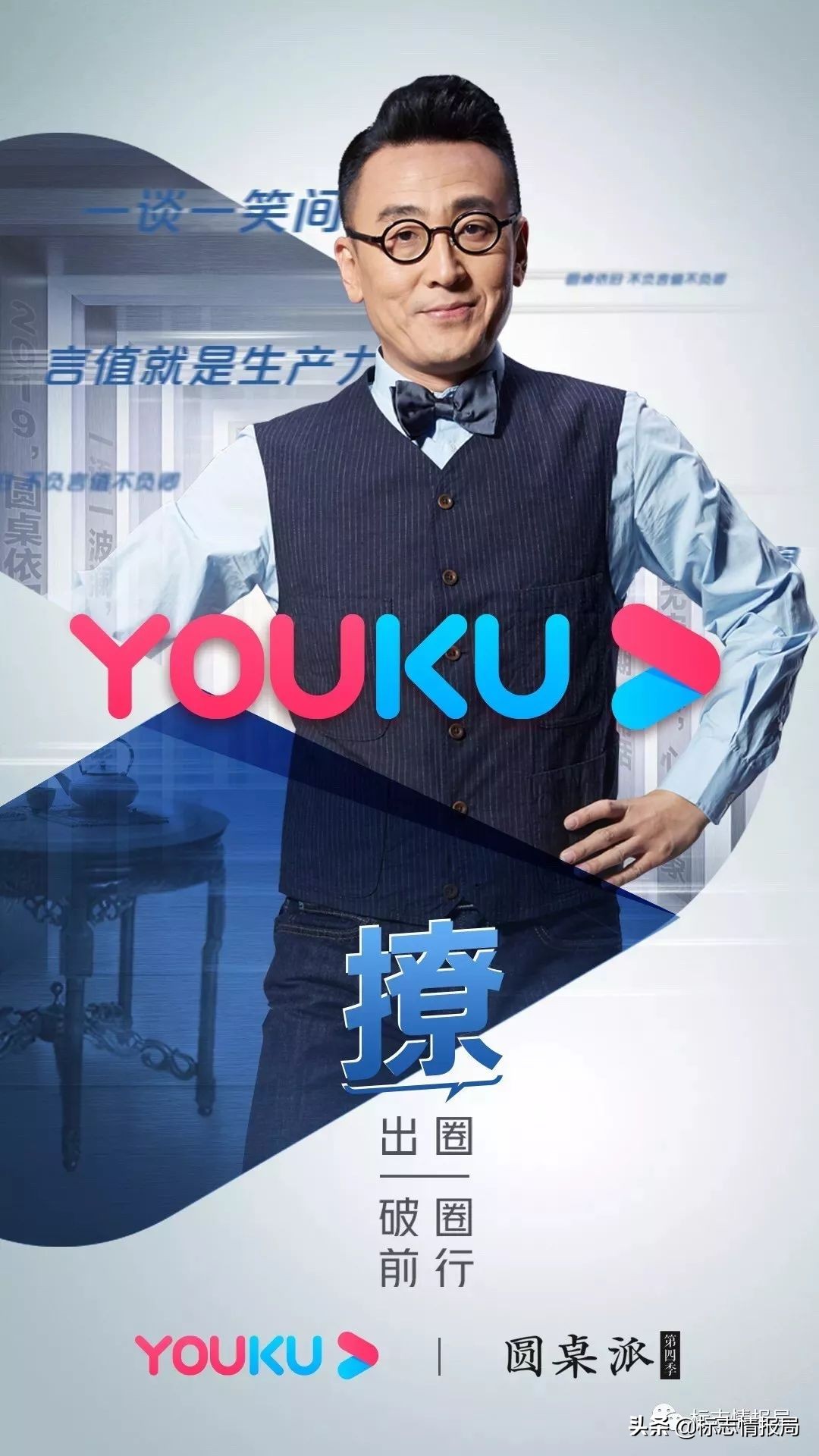 优酷为啥换logo,优酷为什么换了颜色