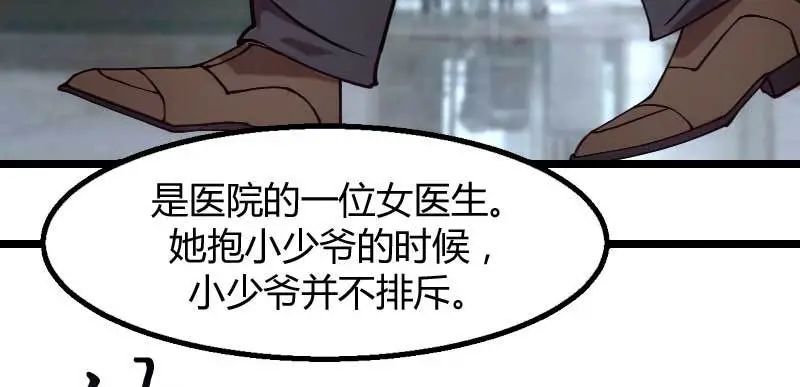 “我要那个阿姨做我妈咪”贺少看向那个150斤的女人咬牙：行，娶