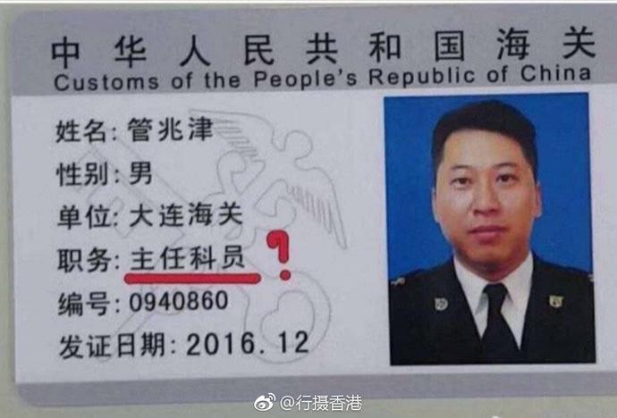 妻子举报大连海关后续,大连海关出轨代购员