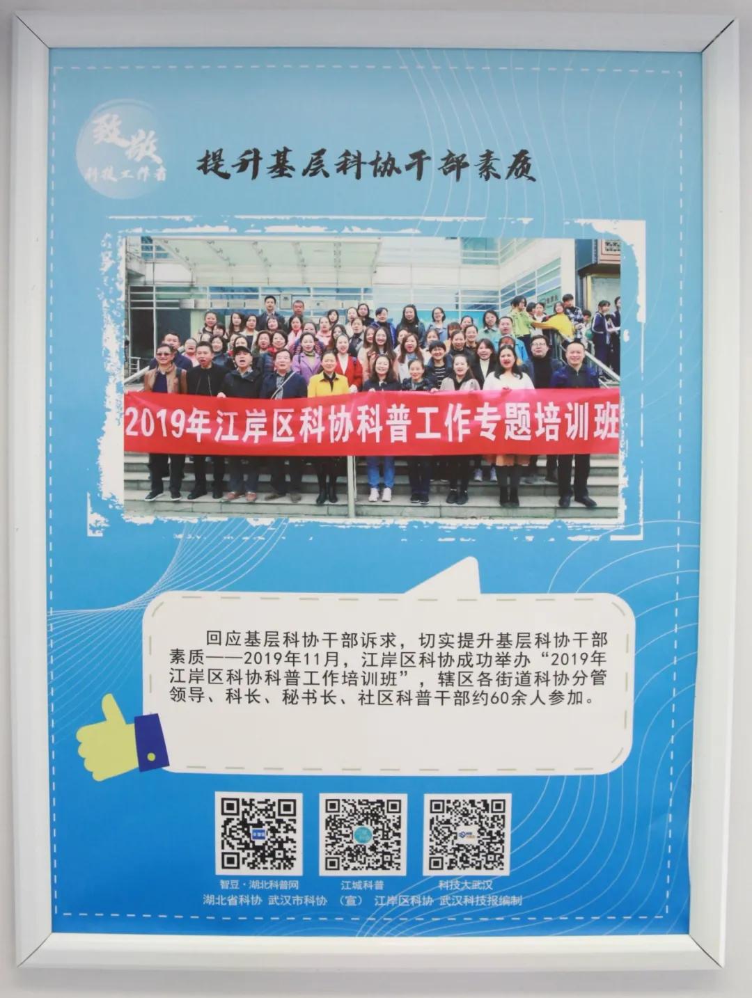 江岸区科技馆,江岸科协2021成绩单