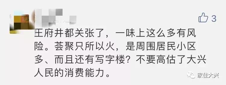 北京大兴未来商圈,大兴未来商场规划