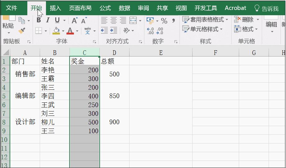 学会数据分析excel表格的操作技巧,excel表格教学多条件判断小技巧