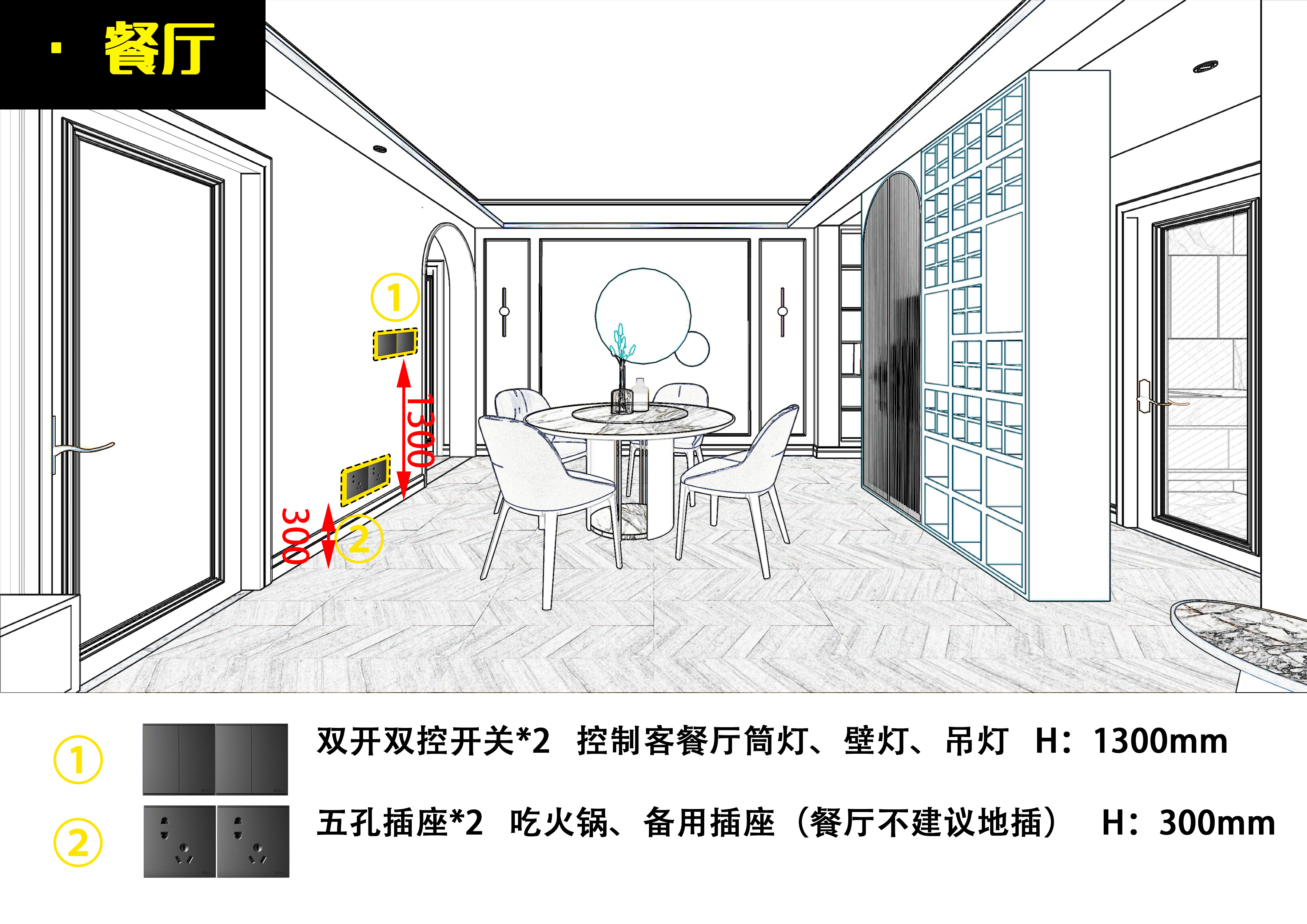 全屋开关插座尺寸布局图,开关插座入口不漏线
