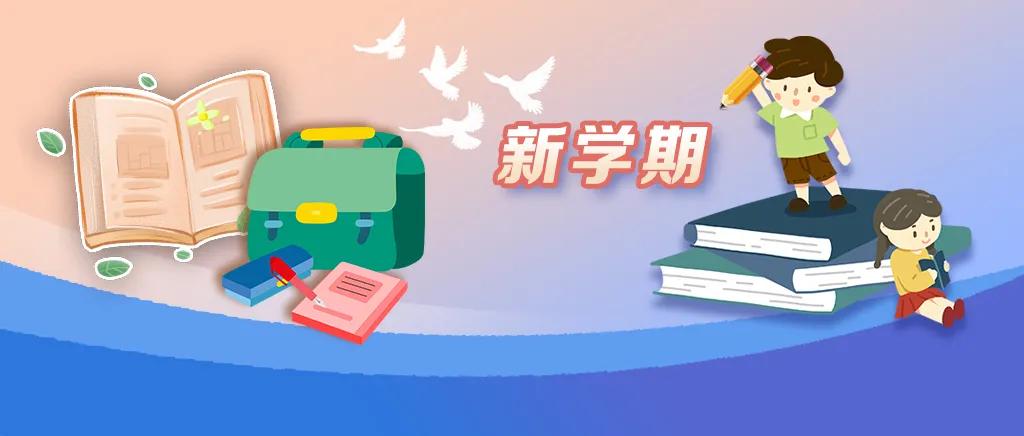 中小学心理健康教育的建议有哪些,如何加强中小学心理健康教育