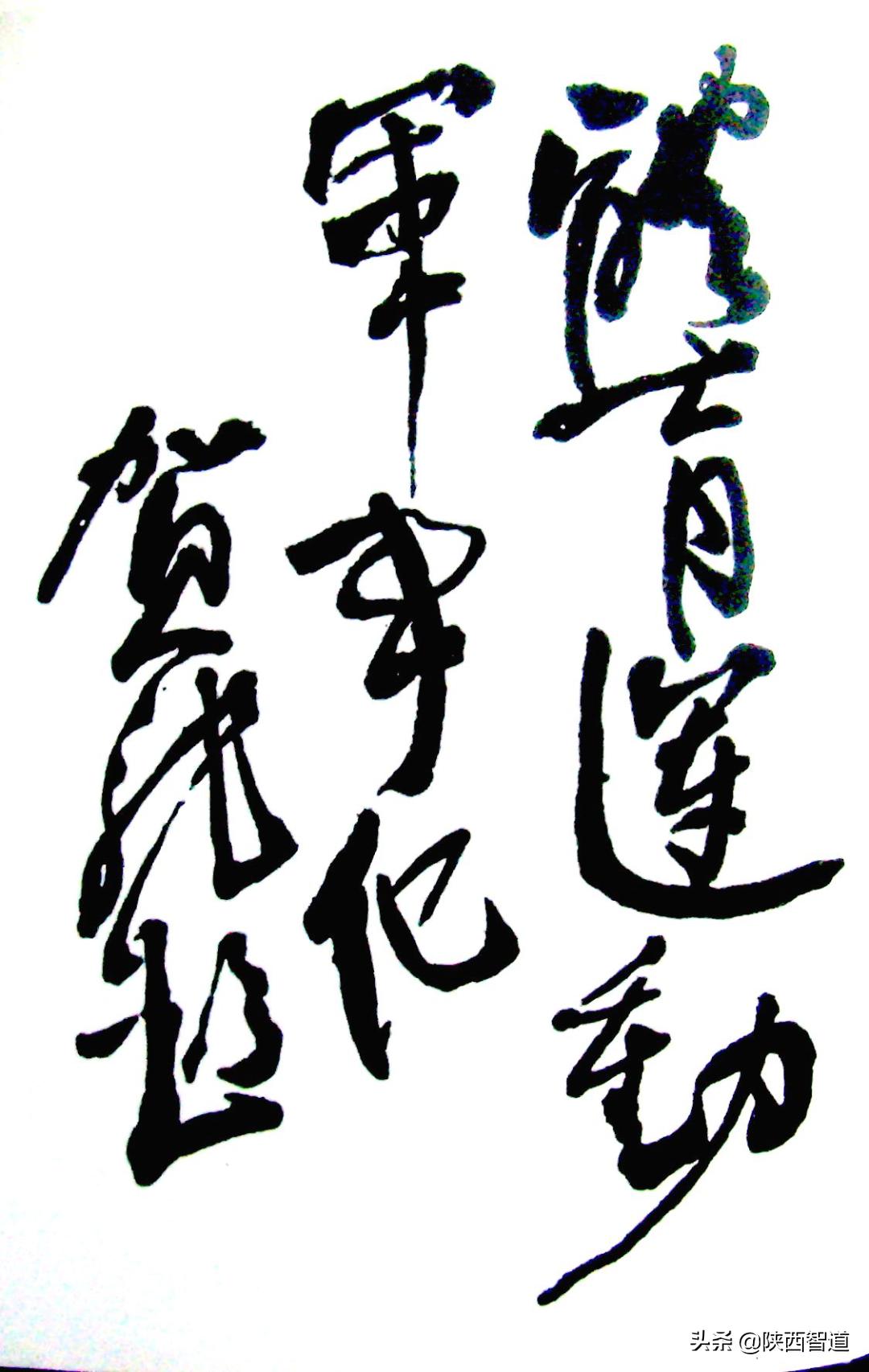 延安时期体育活动,陕西体育运动会视频