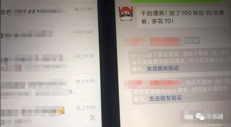 10.22淘客通资讯：重要！免费获取联盟扣分申诉成功话术