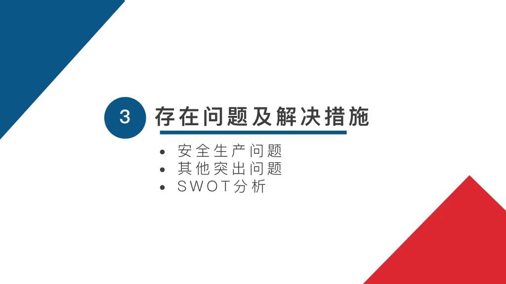 生产部门述职报告,生产部门半年述职报告ppt范文