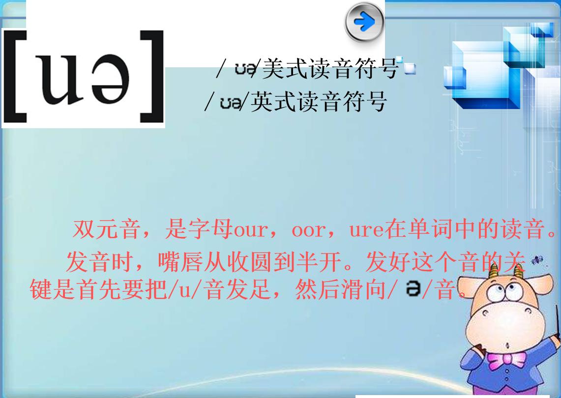 英语音标入门学习48个音标,英语音标学习方法及技巧