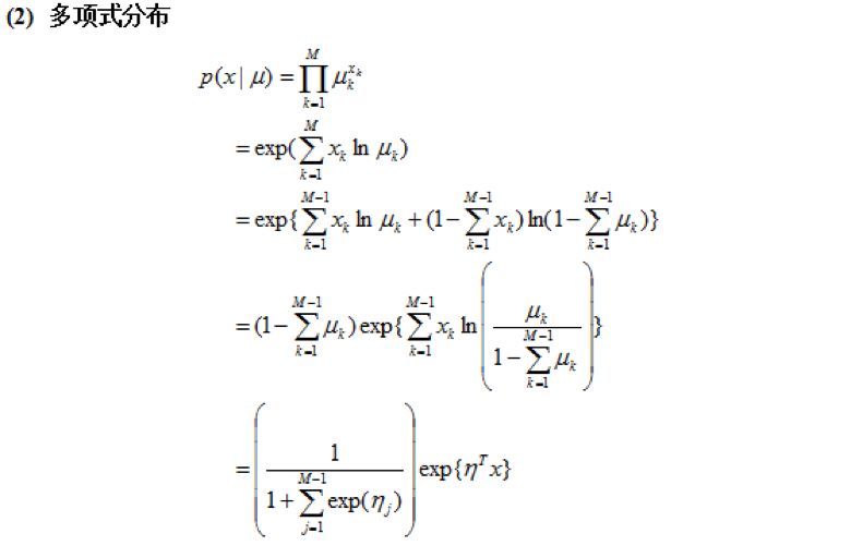 指数分布的来历,指数族分布