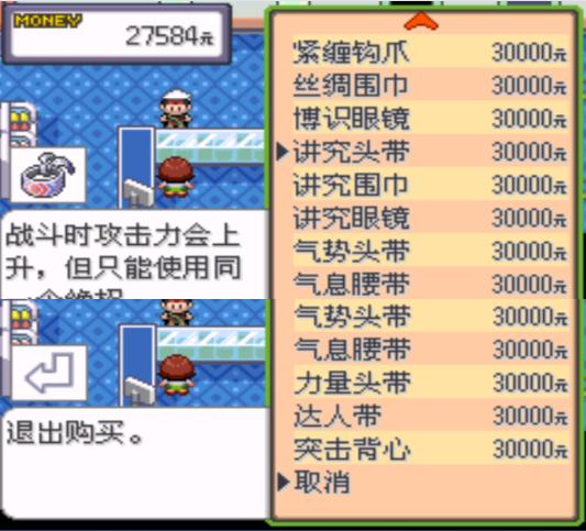 口袋妖怪究极绿宝石4攻略33,口袋妖怪究极绿宝石4完全攻略