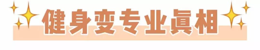 减肥三大陷阱你都中招了吗,揭秘减肥骗局