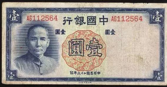 腾冲往事：清末民国时期的那些银行